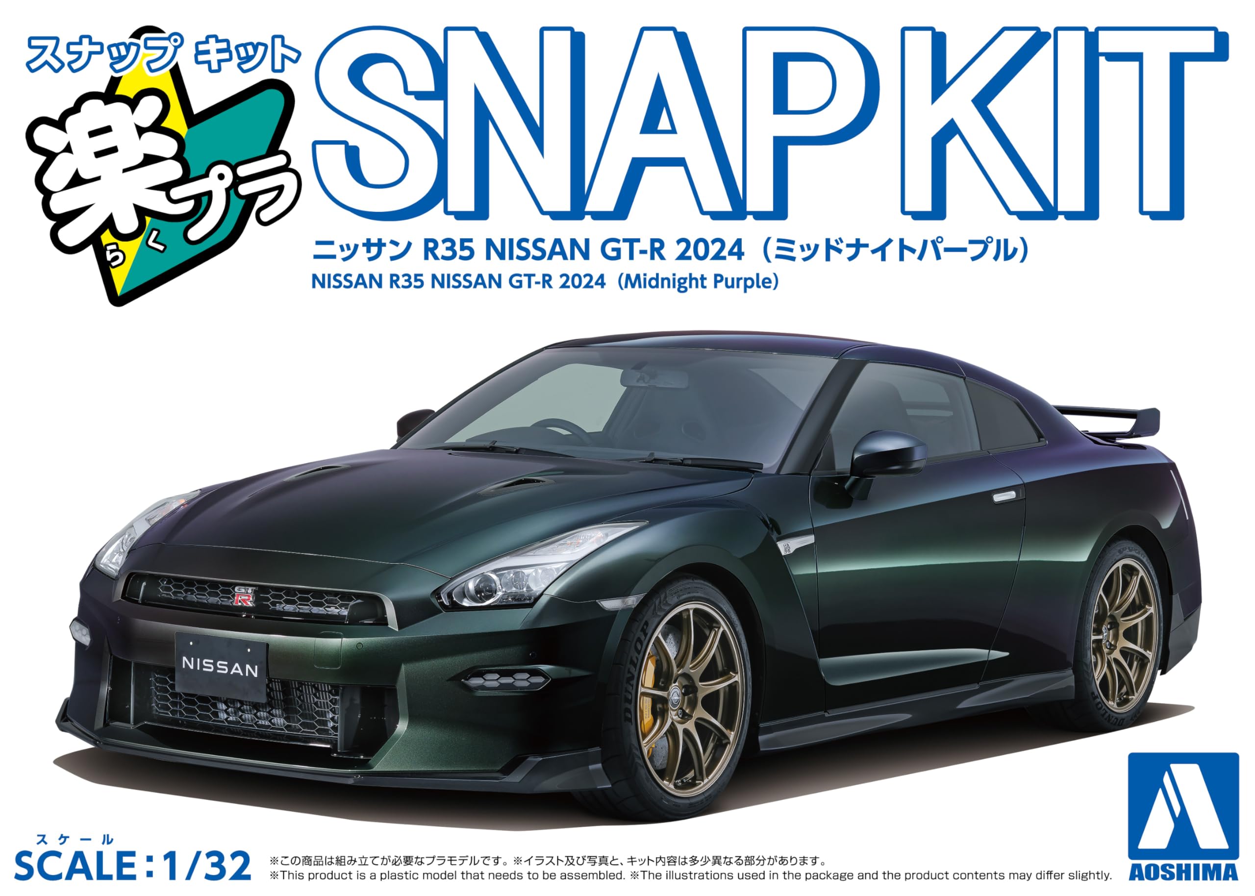 Aoshima 1/32 Rakupla Nissan R35 GT-R 2024 Midnight Purple Snap Kit