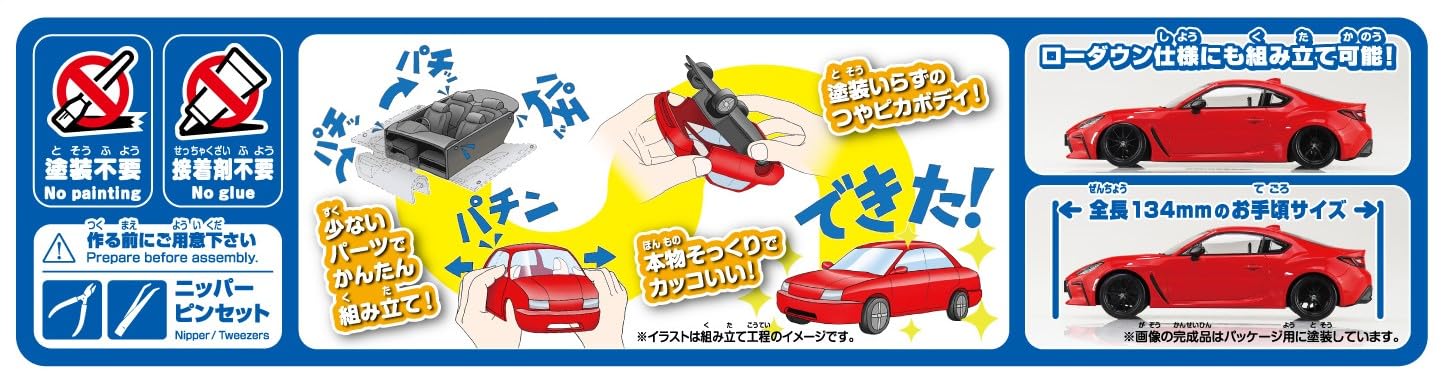 Aoshima 1/32 Toyota Gr86 2021 Snap Kit Spark Red Model Car