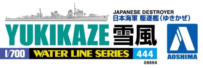 Aoshima 1/700 Waterline Japanese Navy Destroyer Yukikaze Model- Japan Figure Store - #1 Bring To You The Best Japanese Goods
