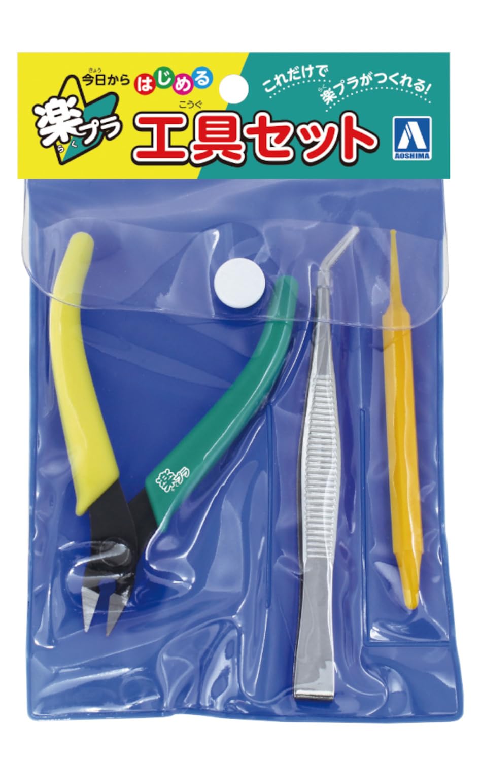 Aoshima Tool Series Easy Plastic Tool Set for Model Building