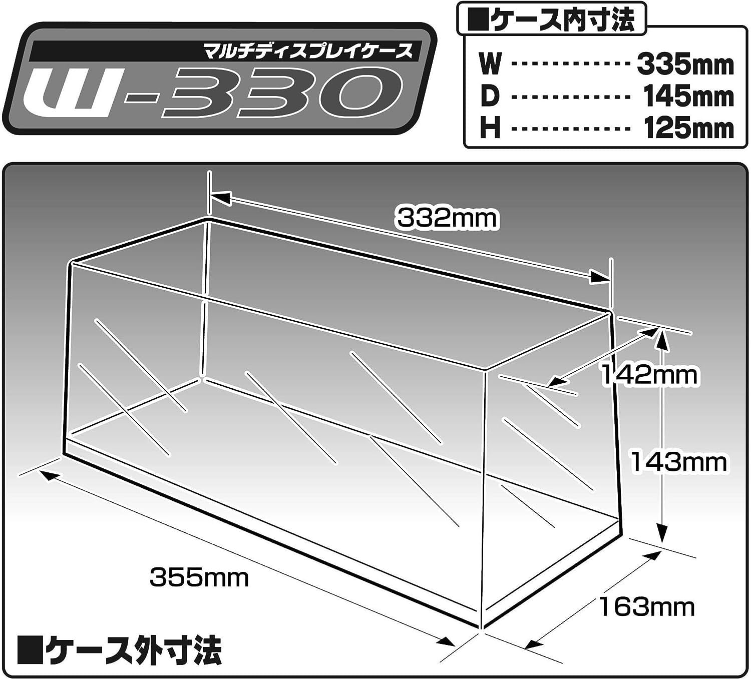 Aoshima Large Multi Display Case 330x355x145x125mm Inner Dimensions- Japan Figure Store - #1 Bring To You The Best Japanese Goods