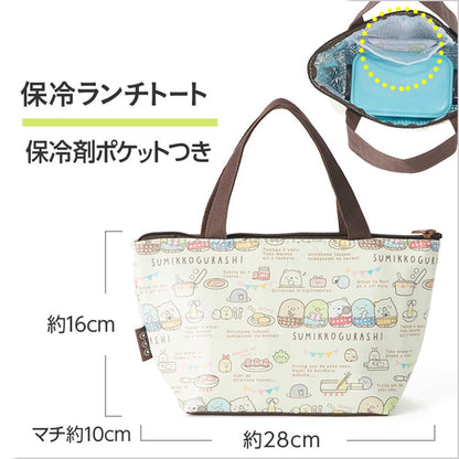Asahi Koyo Sumikko Gurashi Beige Cooler Bag 16x28x10cm with Ice Pack Pocket- Japan Figure Store - #1 Bring To You The Best Japanese Goods