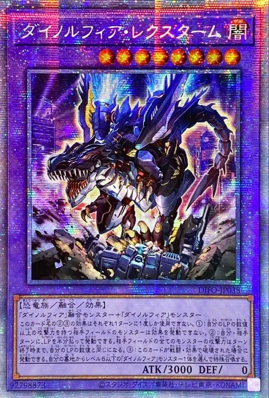 Asia Dynalfia Lexterm - アジアDIFO-JP038 - PRISMATIC SECRET - MINT - Japanese Yugioh Cards Japan Figure 54339-PRISMATICSECRETDIFOJP038-MINT