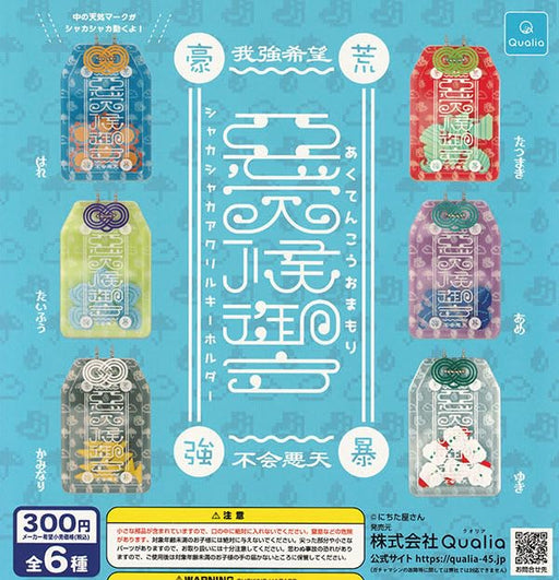 Qualia Shakashaka Acrylic Key Chain Bad Weather Amulet- Japan Figure Store - #1 Bring To You The Best Japanese Goods