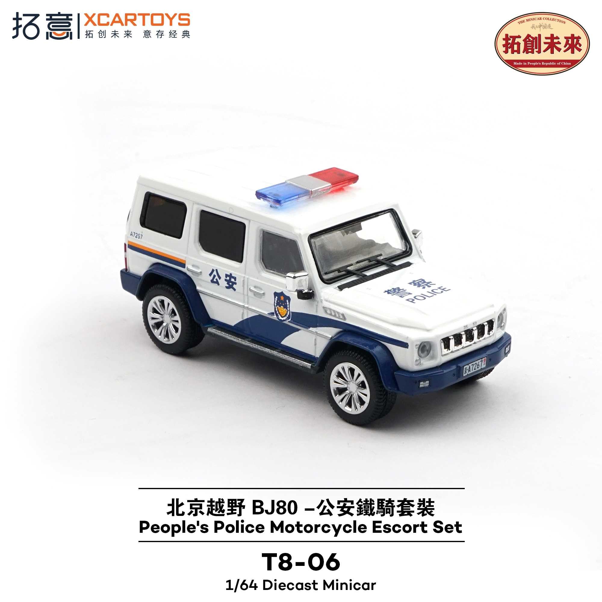 Xcartoys Baic Bj80 Police Motorcycle Escort Set 1/64 Diecast Car Japan T8-06- Japan Figure Store - #1 Bring To You The Best Japanese Goods