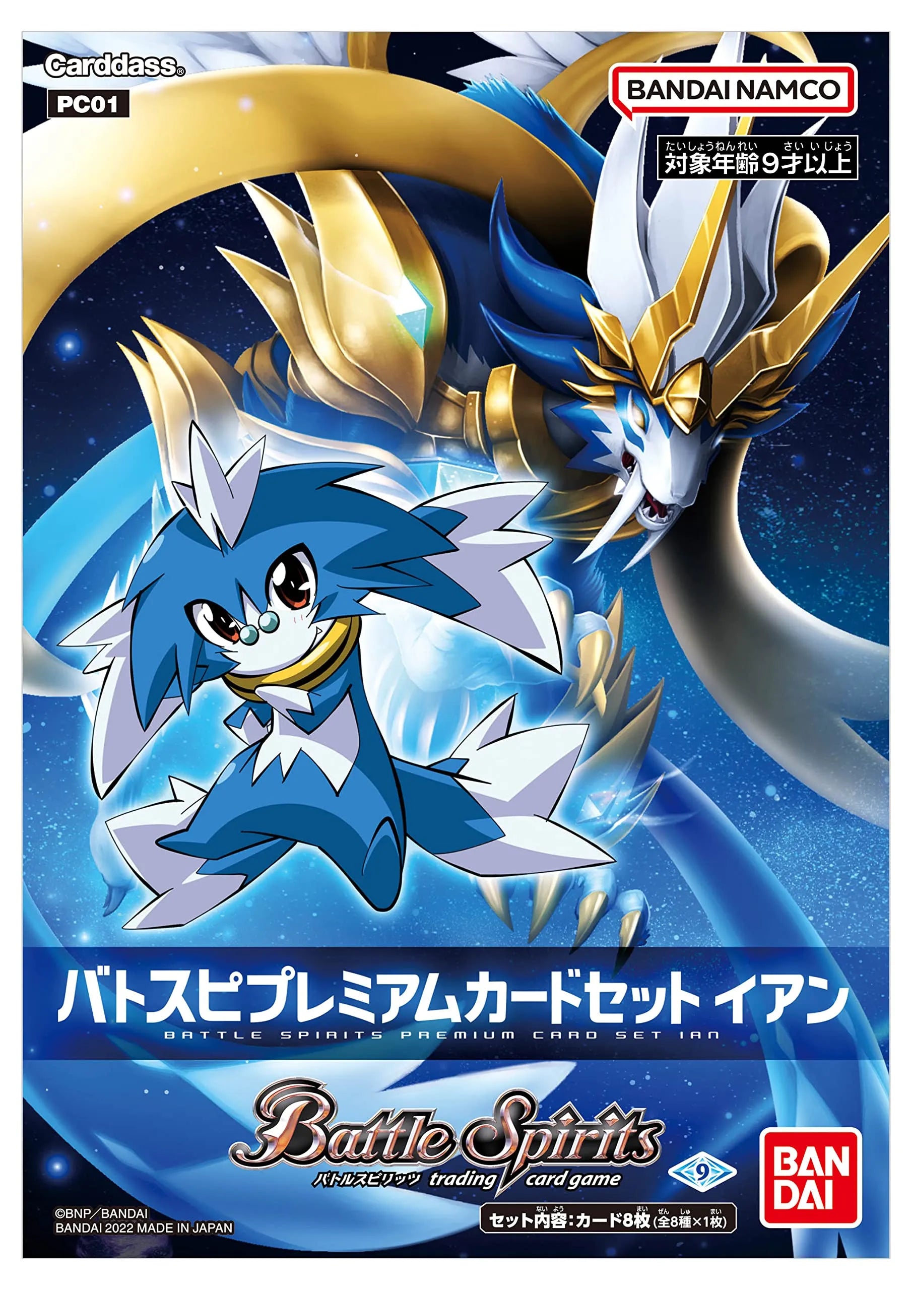 Bandai Battle Spirits Batospi Premium Card Set Ian [Pc01]- Japan Figure Store - #1 Bring To You The Best Japanese Goods