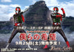 Bandai Battle Spirits Collaboration Booster Sp Kamen Rider Our Hope Booster Box [Cb19] (Box)- Japan Figure Store - #1 Bring To You The Best Japanese Goods