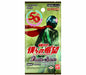 Bandai Battle Spirits Collaboration Booster Sp Kamen Rider Our Hope Booster Box [Cb19] (Box)- Japan Figure Store - #1 Bring To You The Best Japanese Goods