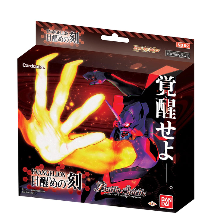 Bandai Battle Spirits Collaboration Starter Evangelion Awakening Time [Sd62]- Japan Figure Store - #1 Bring To You The Best Japanese Goods