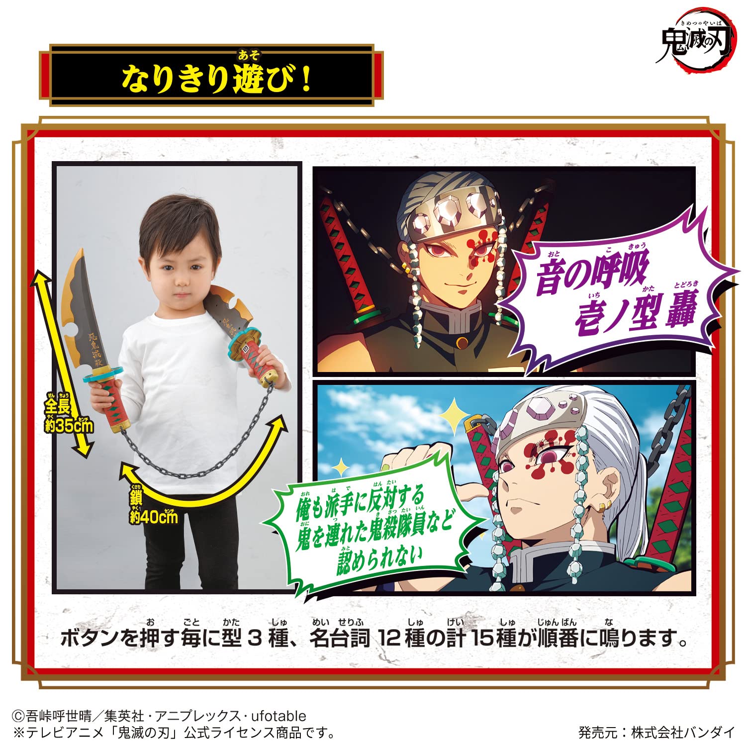 Bandai Demon Slayer Uzui Tengen Narikiri Nichirin Sword Toy Replica- Japan Figure Store - #1 Bring To You The Best Japanese Goods