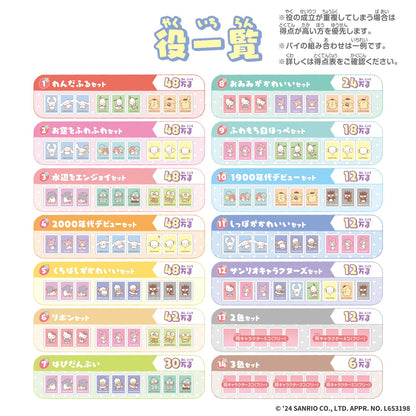 Bandai Donjara Neo Sanrio Characters Game Set for Kids and Fans