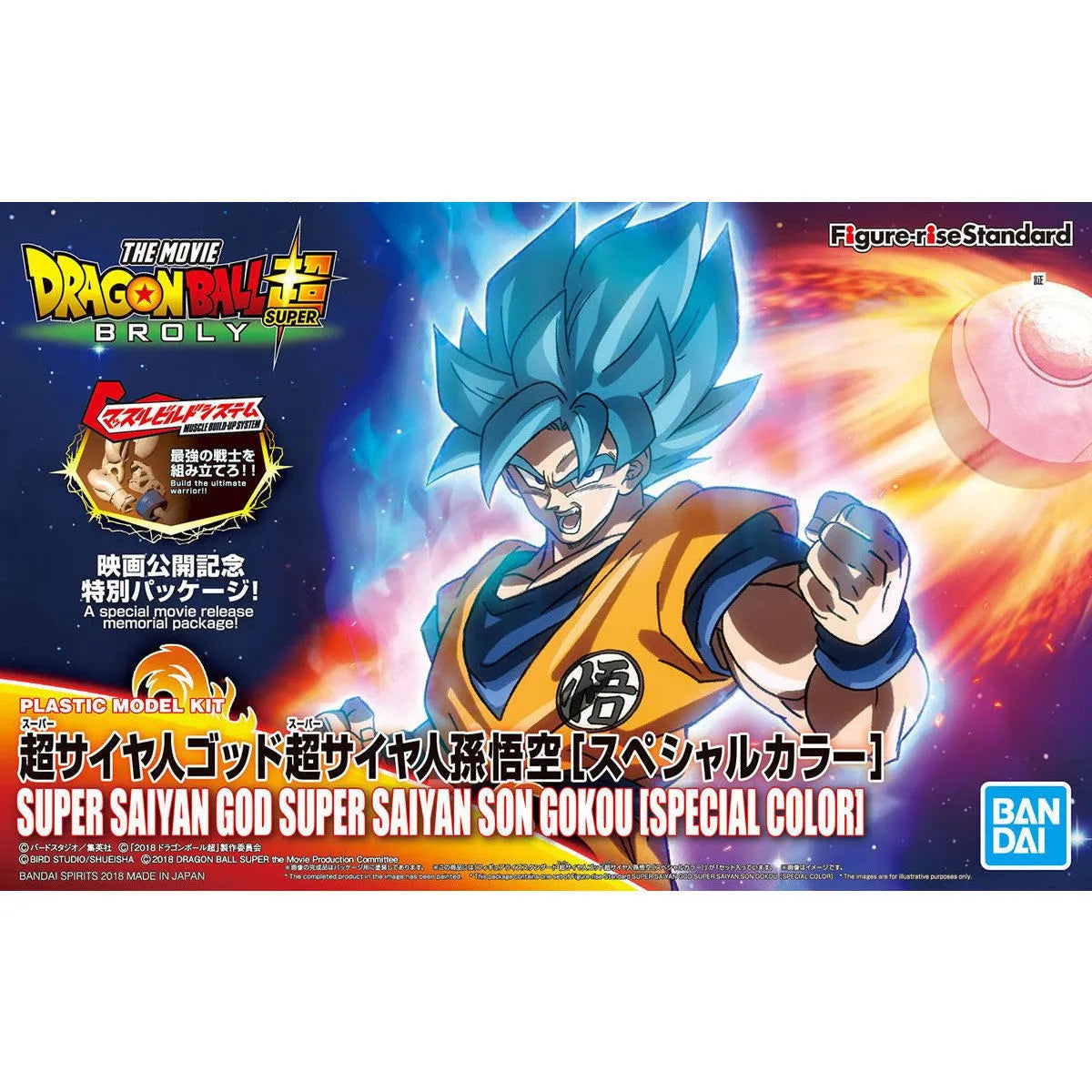 Bandai Figure-rise Standard Super Saiyan God Super Saiyan Son Gokou Sp Color