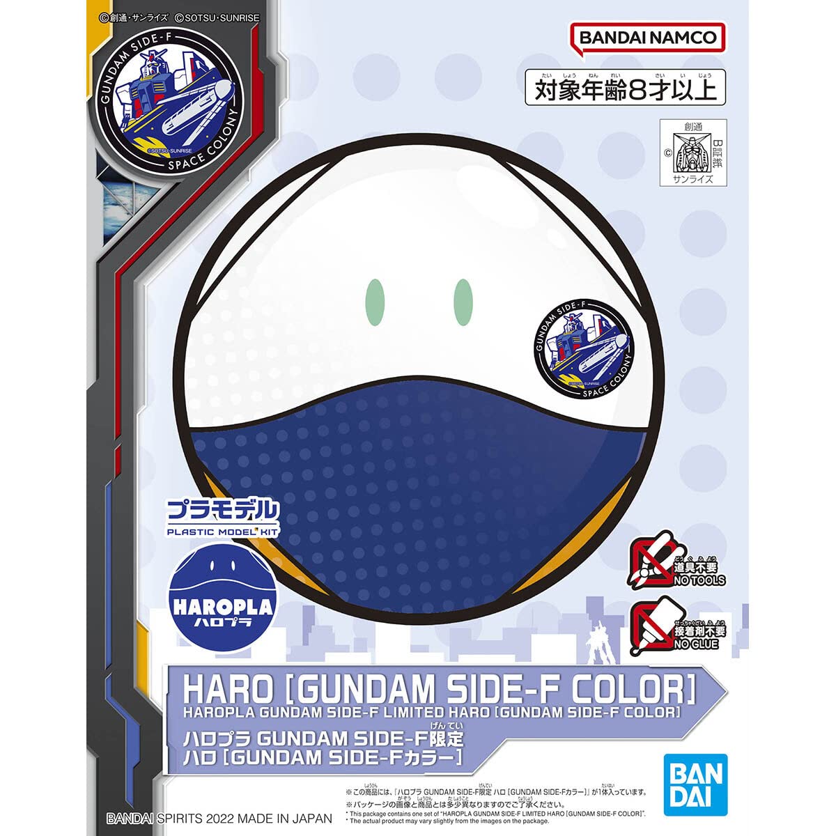 Bandai Haropla Gundam Side-F Limited Haro in Gundam Side-F Colors