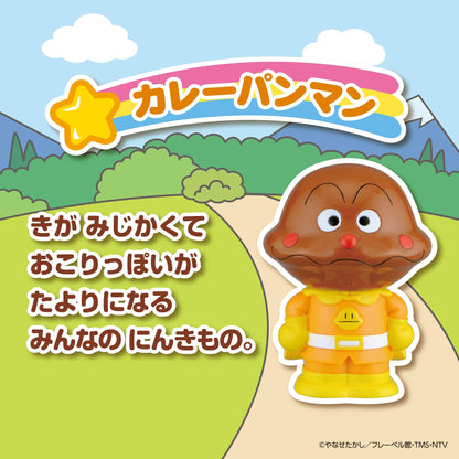 Bandai Anpanman Currypanman Toy Hot Peepoo Series Big Gathering Action Figure- Japan Figure Store - #1 Bring To You The Best Japanese Goods