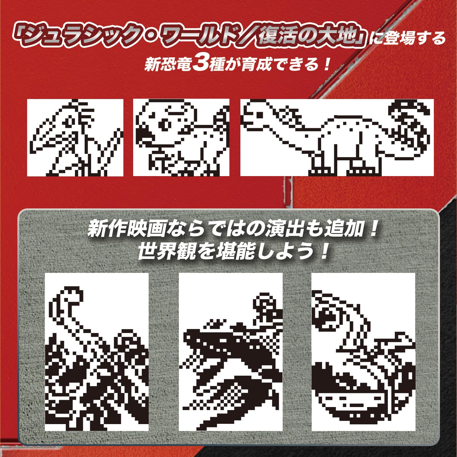 Tamagotchi Nano Mosasaurus Version - Jurassic World Resurrection Toy