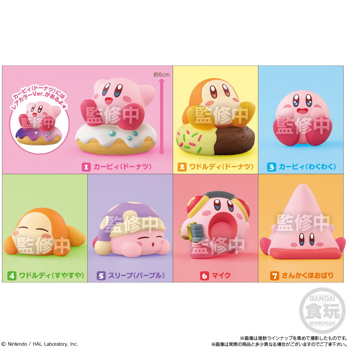 Bandai Kirby Friends 12-Piece Candy and Gum Set - Kirby of the Stars- Japan Figure Store - #1 Bring To You The Best Japanese Goods