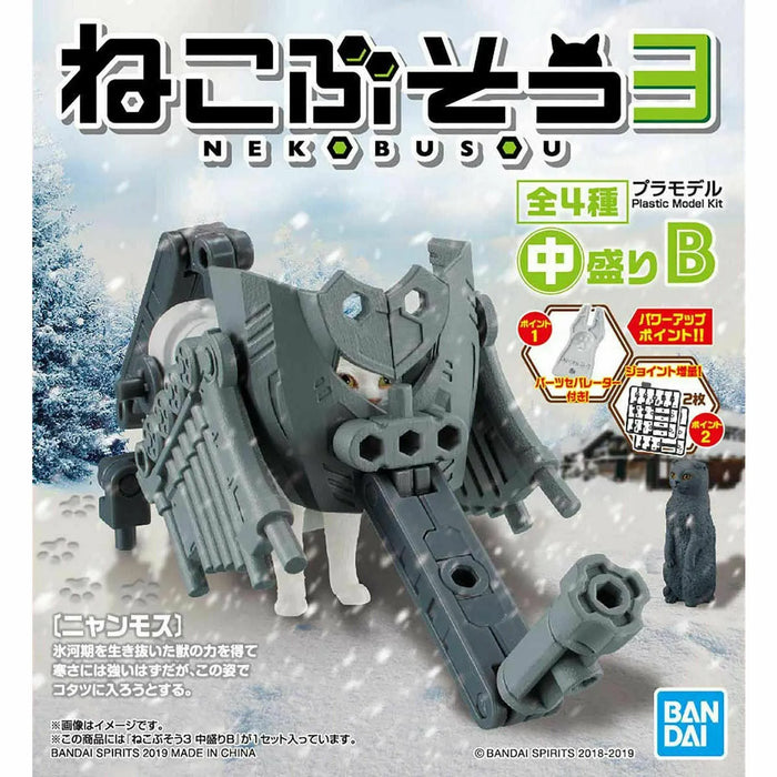Bandai Neko Busou 3 Chumori 8 Pcs Box Set Plastic Model Kit- Japan Figure Store - #1 Bring To You The Best Japanese Goods