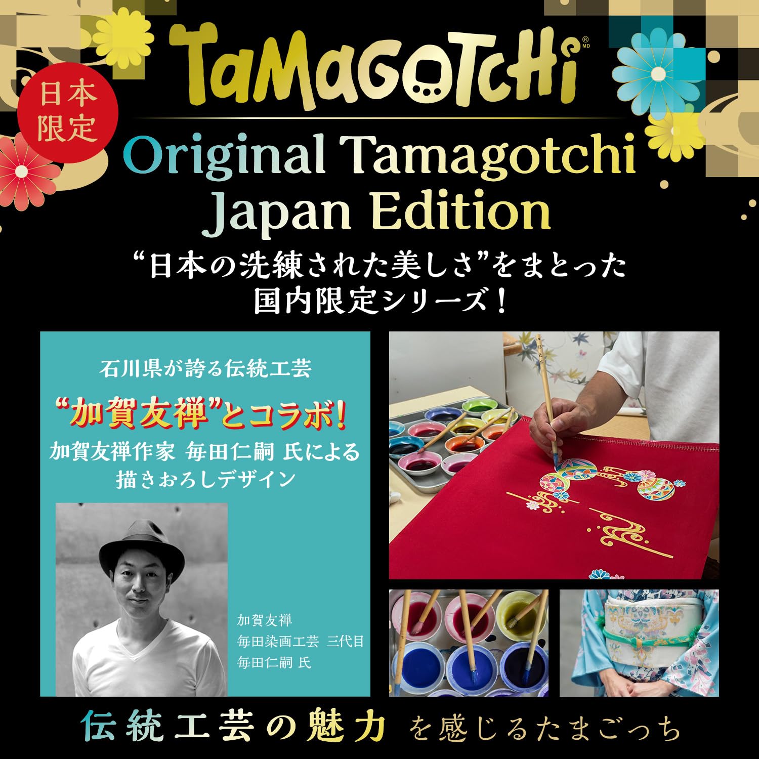 Hundreds Bandai Original Tamagotchi Temari Ni Ryusui Japan Edition Toy- Japan Figure Store - #1 Bring To You The Best Japanese Goods