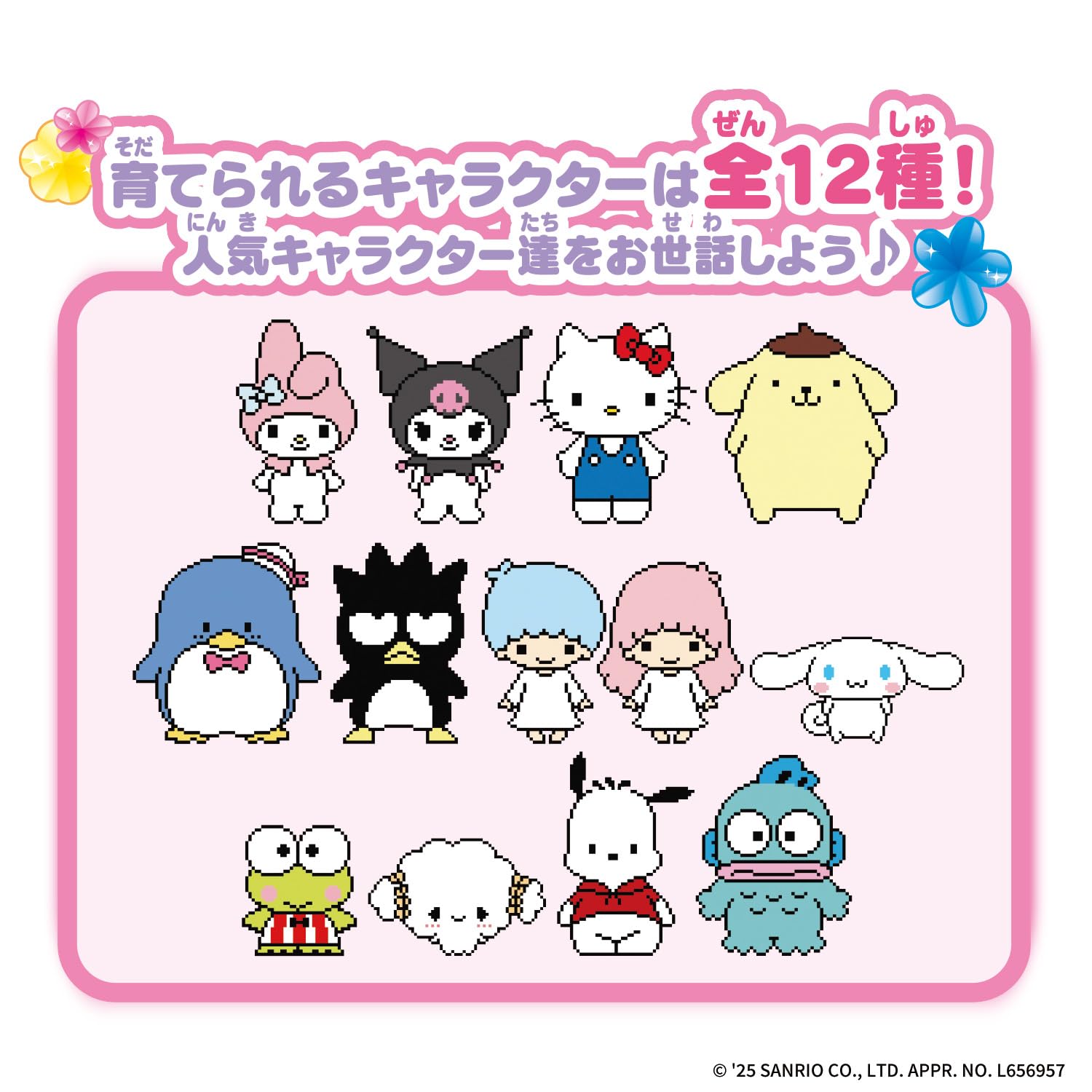 Bandai Pocket Room Sanrio Characters Toy Set - Spicy Theme