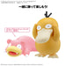 Hundreds Bandai Pokemon Model Kit - Quick Build Psyduck Japan Official- Japan Figure Store - #1 Bring To You The Best Japanese Goods