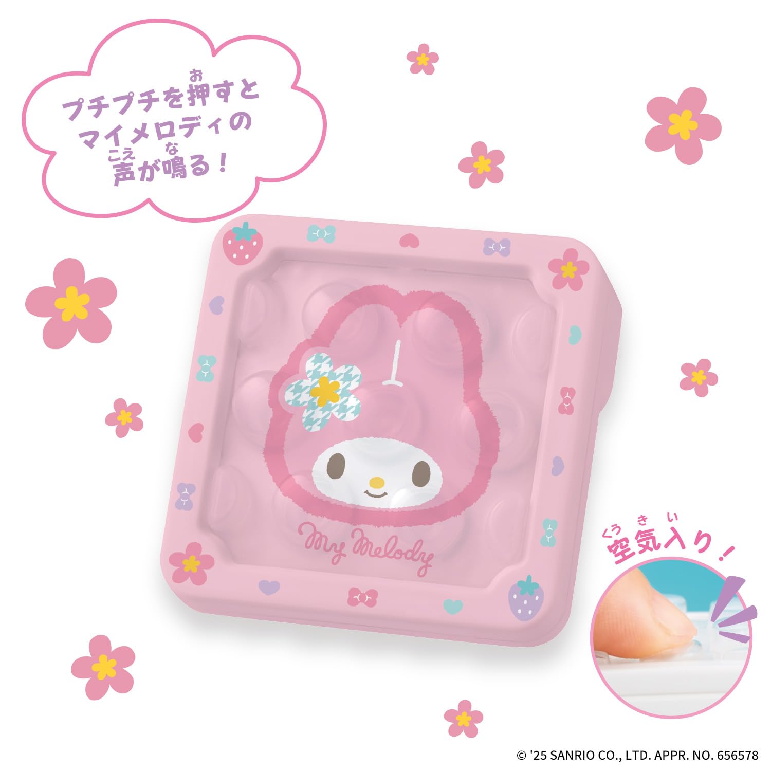 Bandai Puchipuchi Air My Melody Toy for Stress Relief and Fun