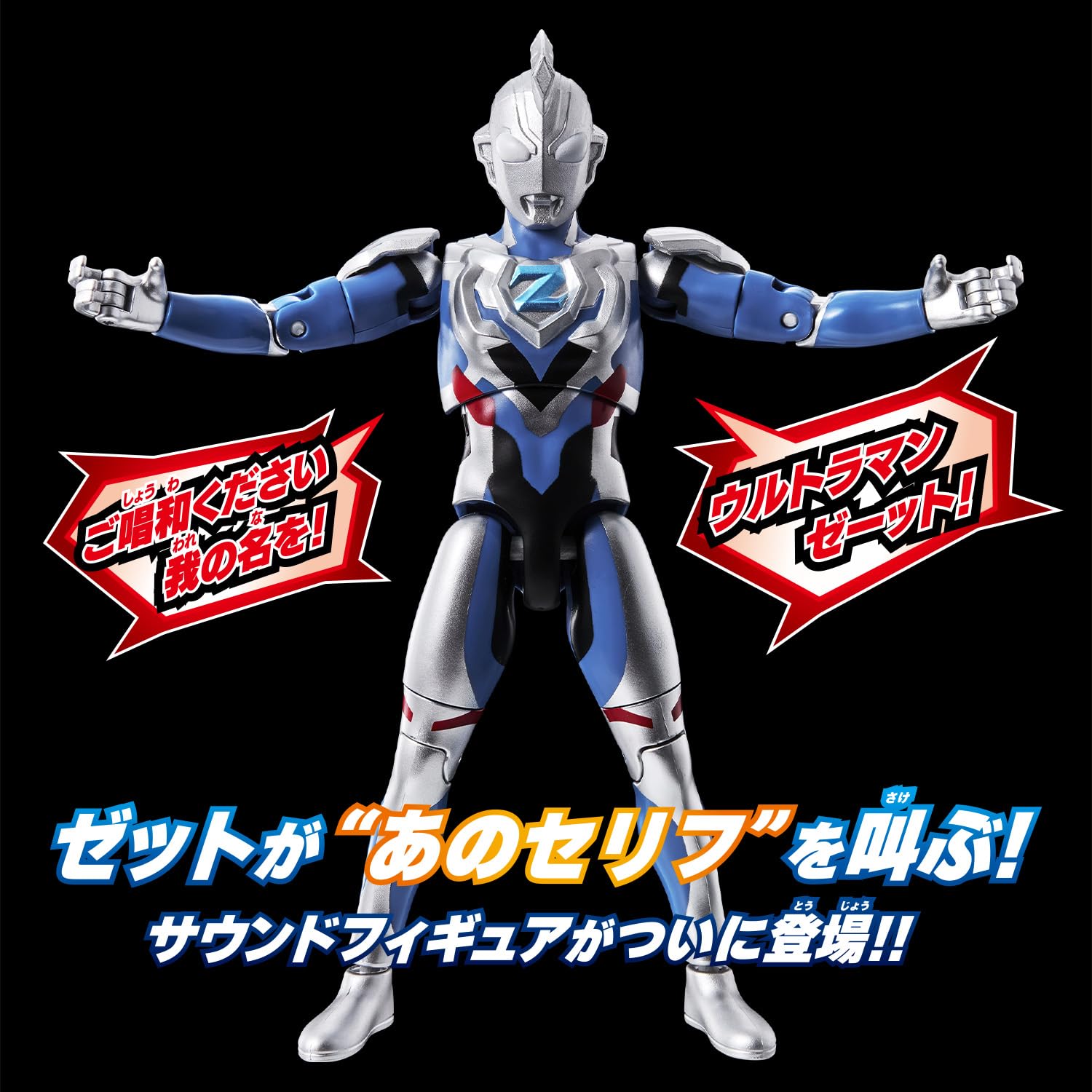Bandai Sound X Action Ultraman Z Figure with Dynamic Sound Effects