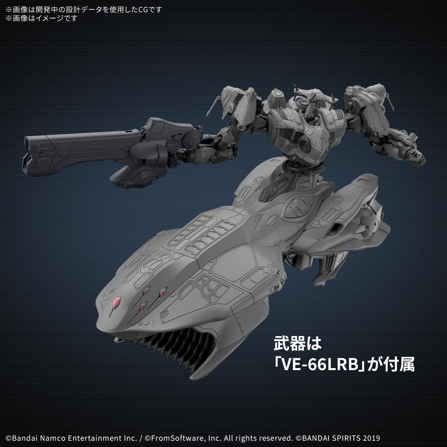 Bandai Spirits 30MM Armored Core VI Arquebus VE-40A Pre-Colored Model Kit