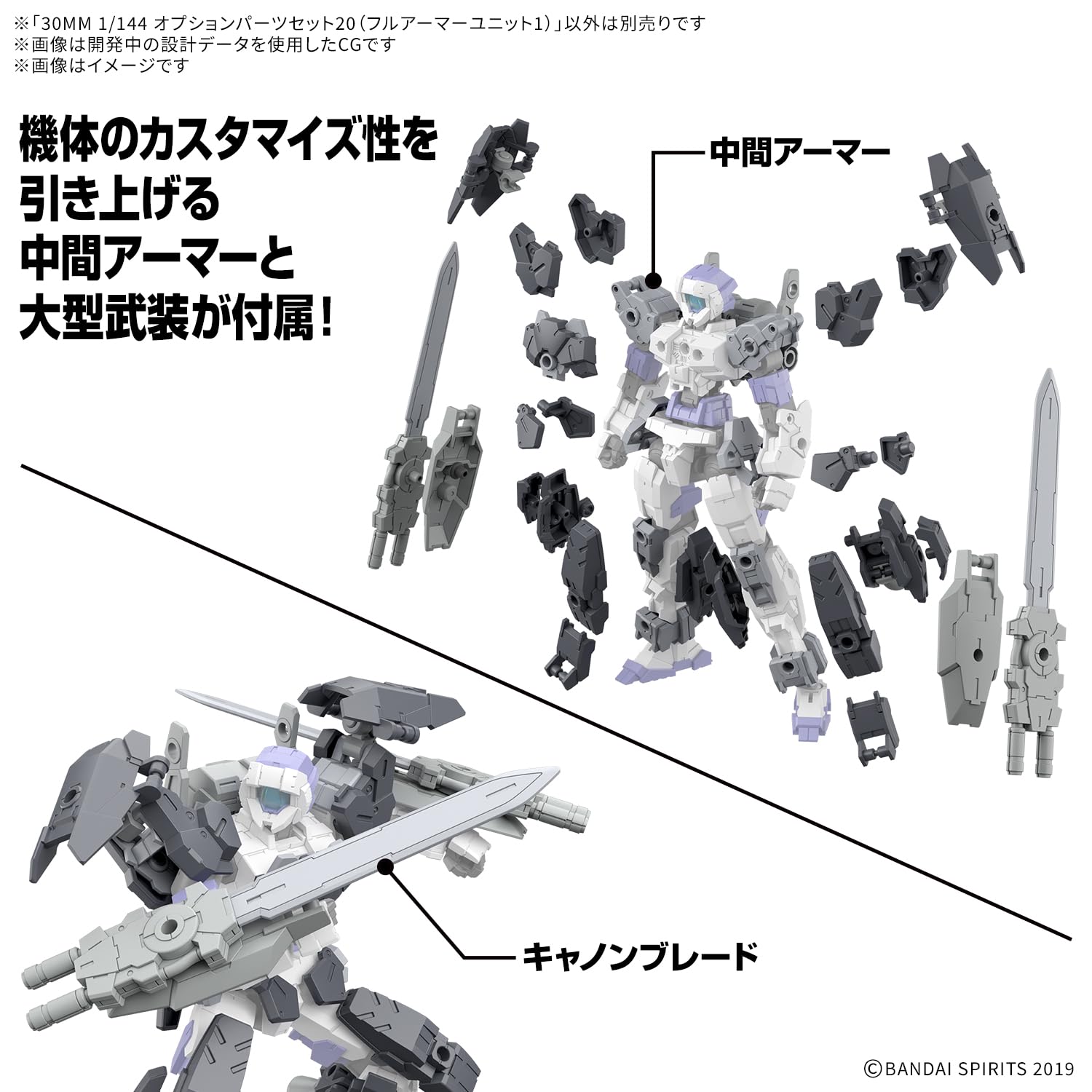 Bandai Spirits 30Mm Set 20 Full Armor Unit 1/144 Pre-Colored Model Kit