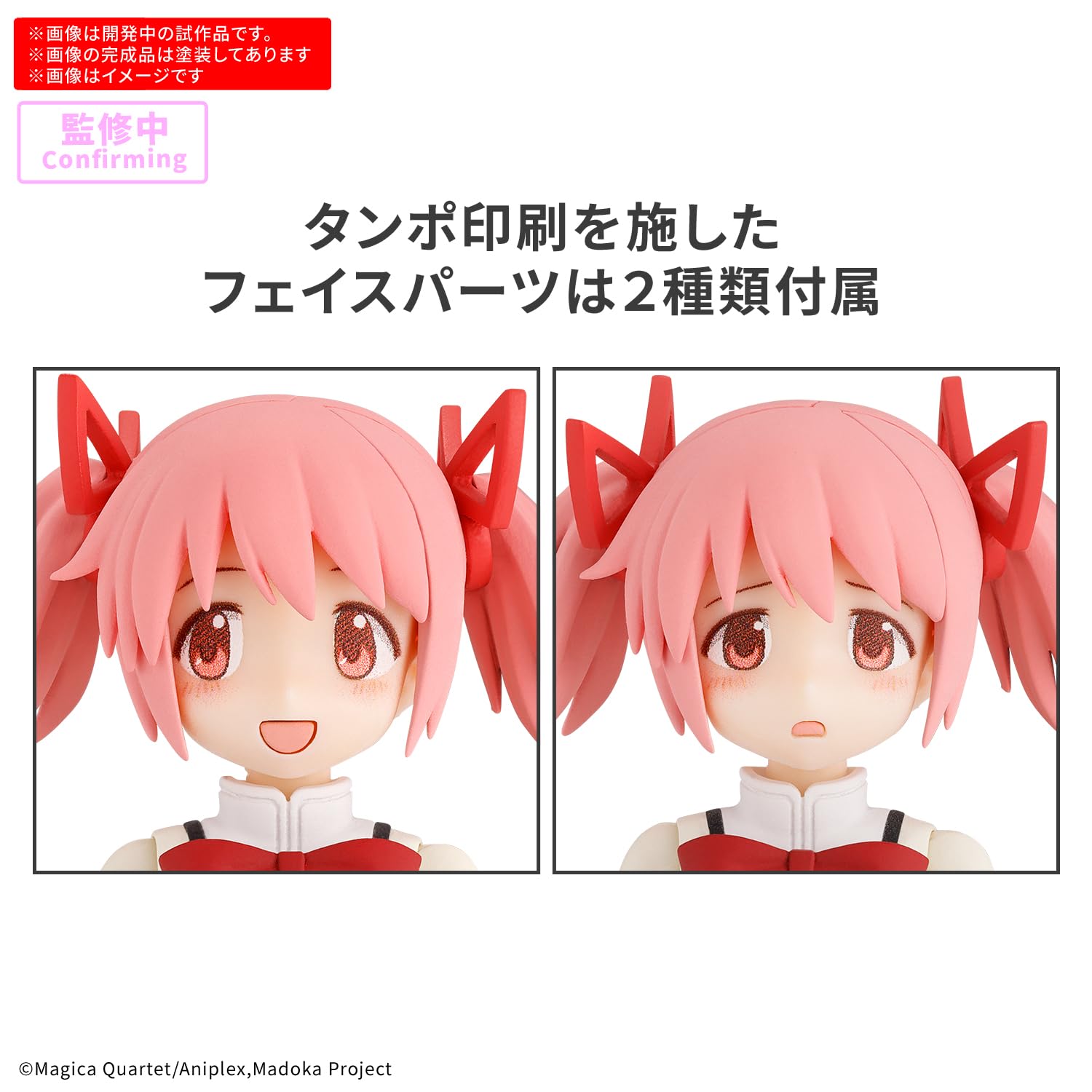 Bandai Spirits Madoka Magica Kaname Madoka Uniforme - Kit de maquette pré-peinte