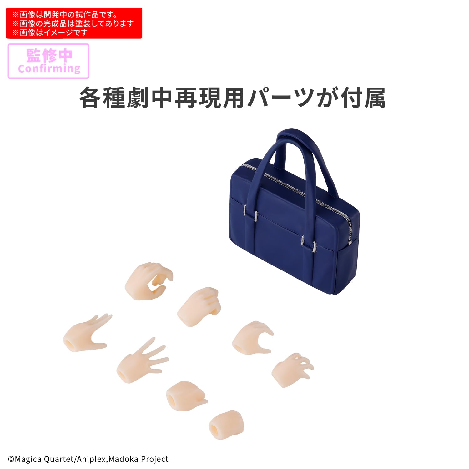 Bandai Spirits Madoka Magica Kaname Madoka Uniforme - Kit de maquette pré-peinte