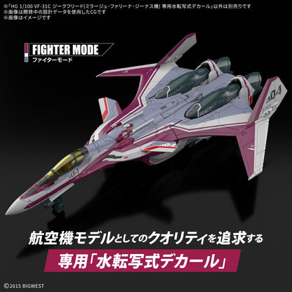 Bandai Spirits HG Macross Delta Vf-31C Siegfried 1/100 Scale Model Kit Exclusive