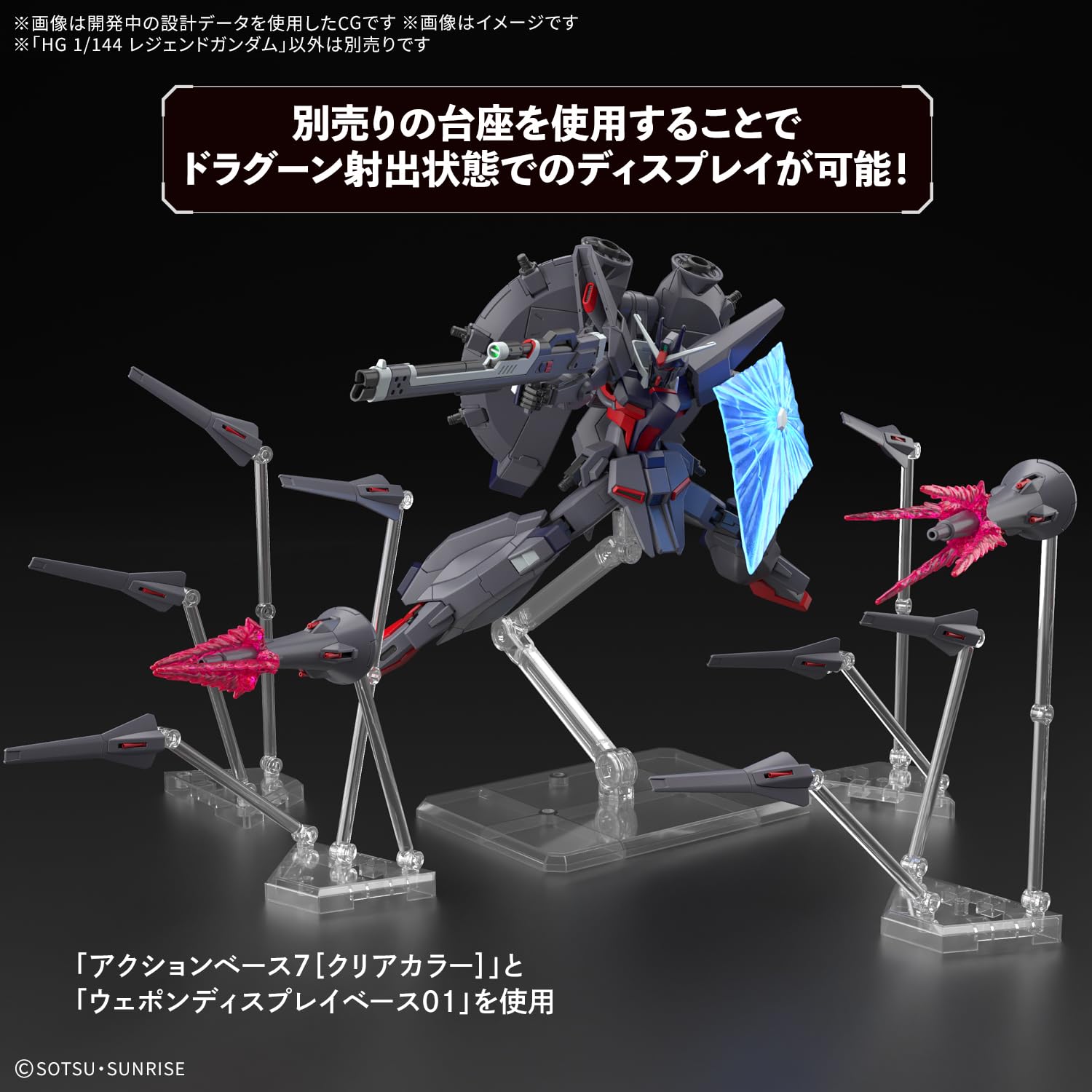 Bandai Spirits HG Gundam Seed Destiny Legend 1/144 Scale Model Kit