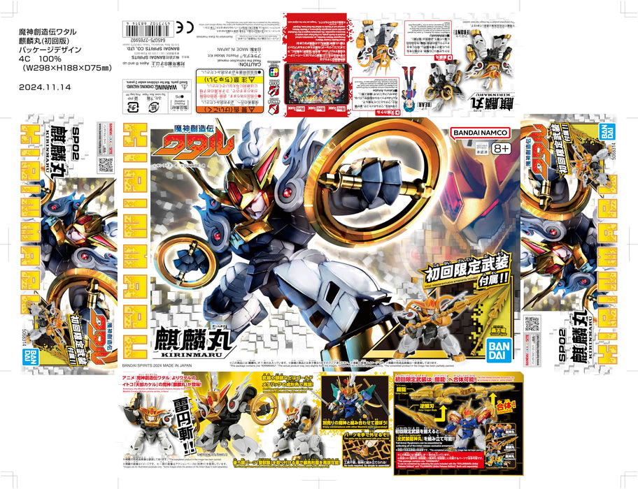 Bandai Spirits Mashin Souzouden Wataru Kirinmaru Limited Edition Model Kit- Japan Figure Store - #1 Bring To You The Best Japanese Goods