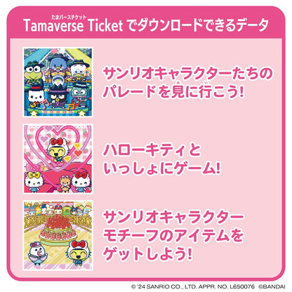 Bandai Tamaverse Ticket with Sanrio Characters Collectible Set