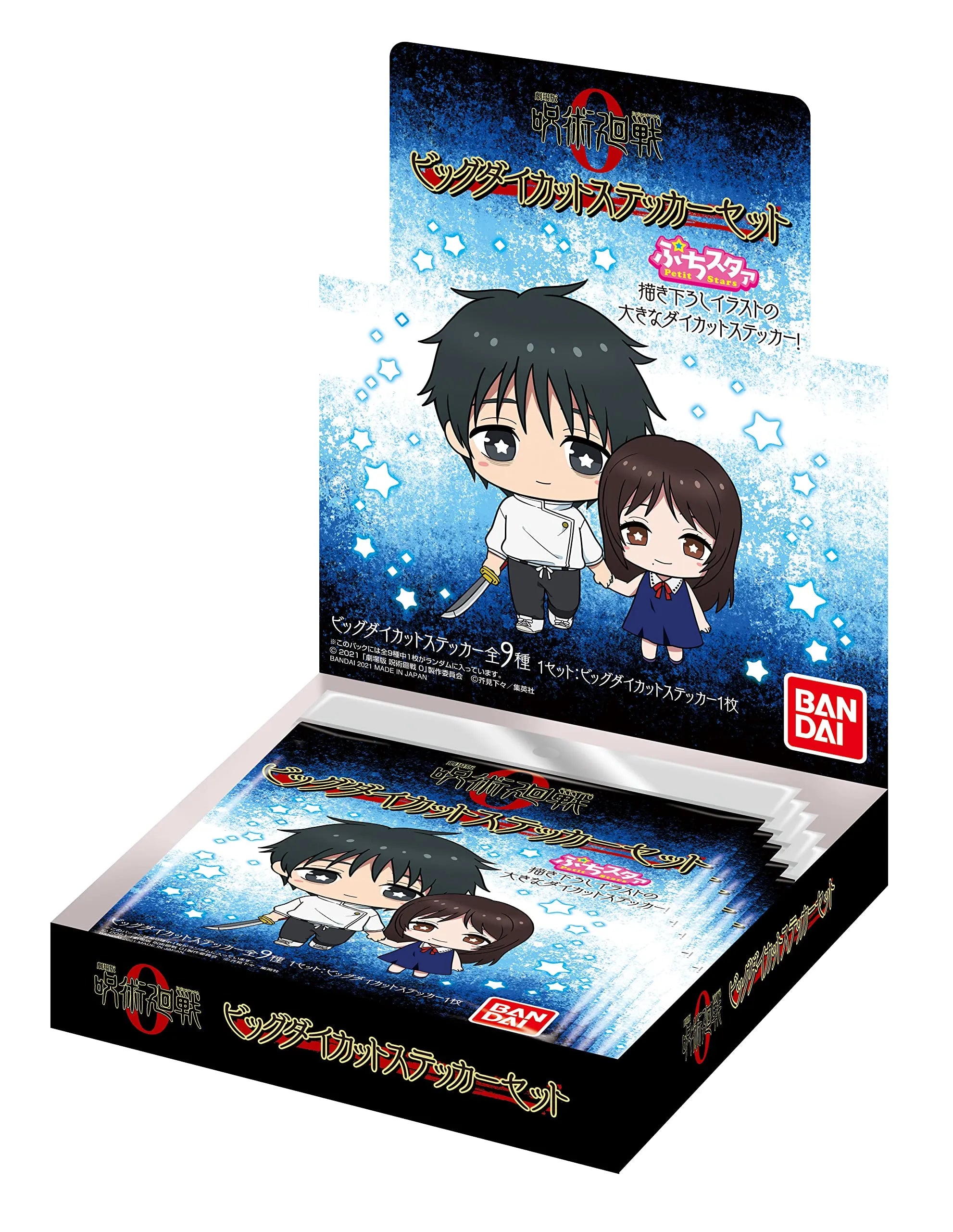 Bandai Theatrical Version Magical Round 0 Big Die Cut Sticker Set Japanese Card Games- Japan Figure Store - #1 Bring To You The Best Japanese Goods