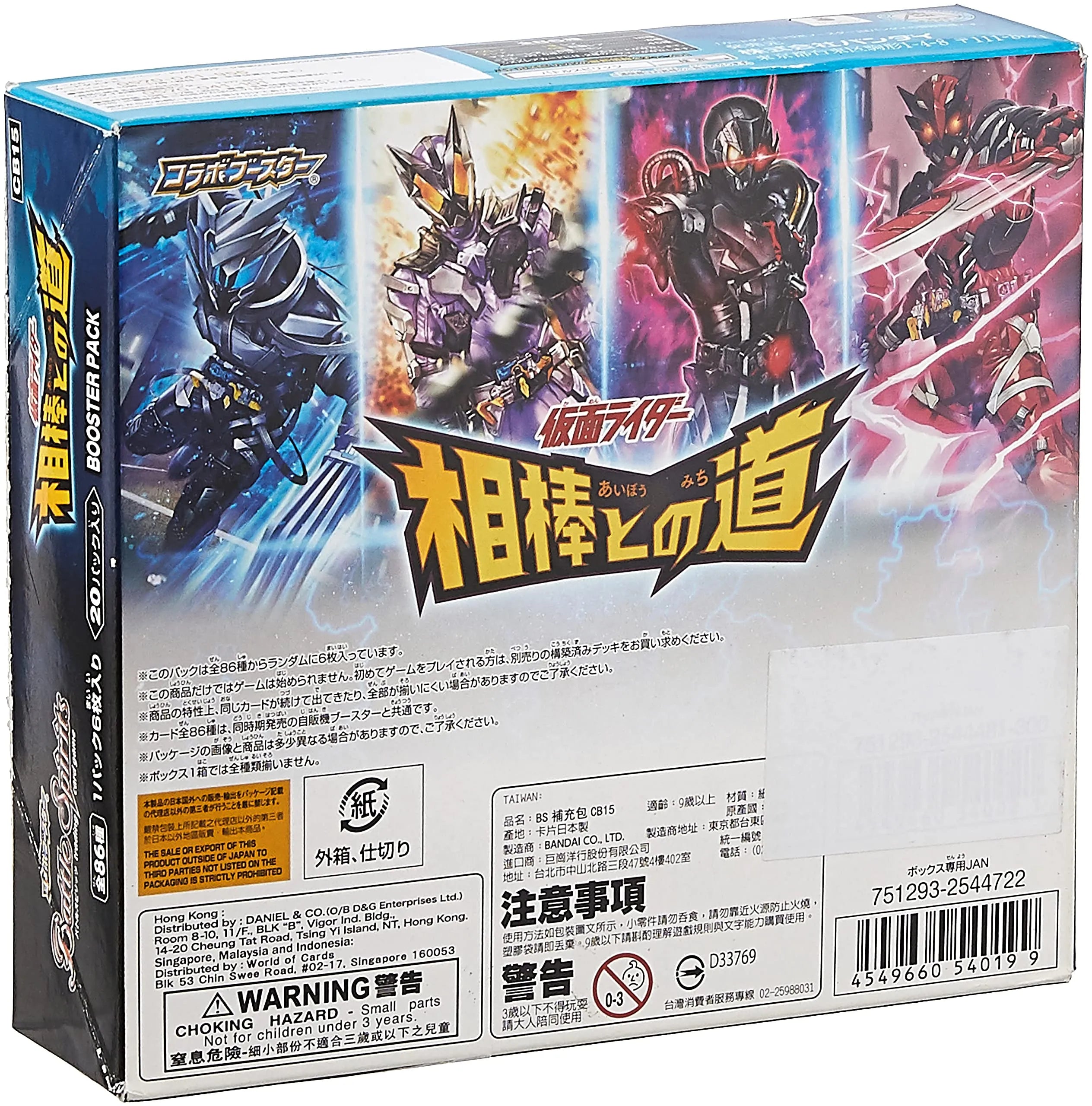 Battle Spirits Collaboration Booster Kamen Rider-Road With Aibo-Booster Box [Cb15] (Box)- Japan Figure Store - #1 Bring To You The Best Japanese Goods
