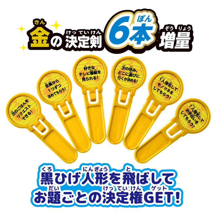 Takara Tomy Blackbeard's Crisis Gold Decisive Sword Version Upgraded- Japan Figure Store - #1 Bring To You The Best Japanese Goods