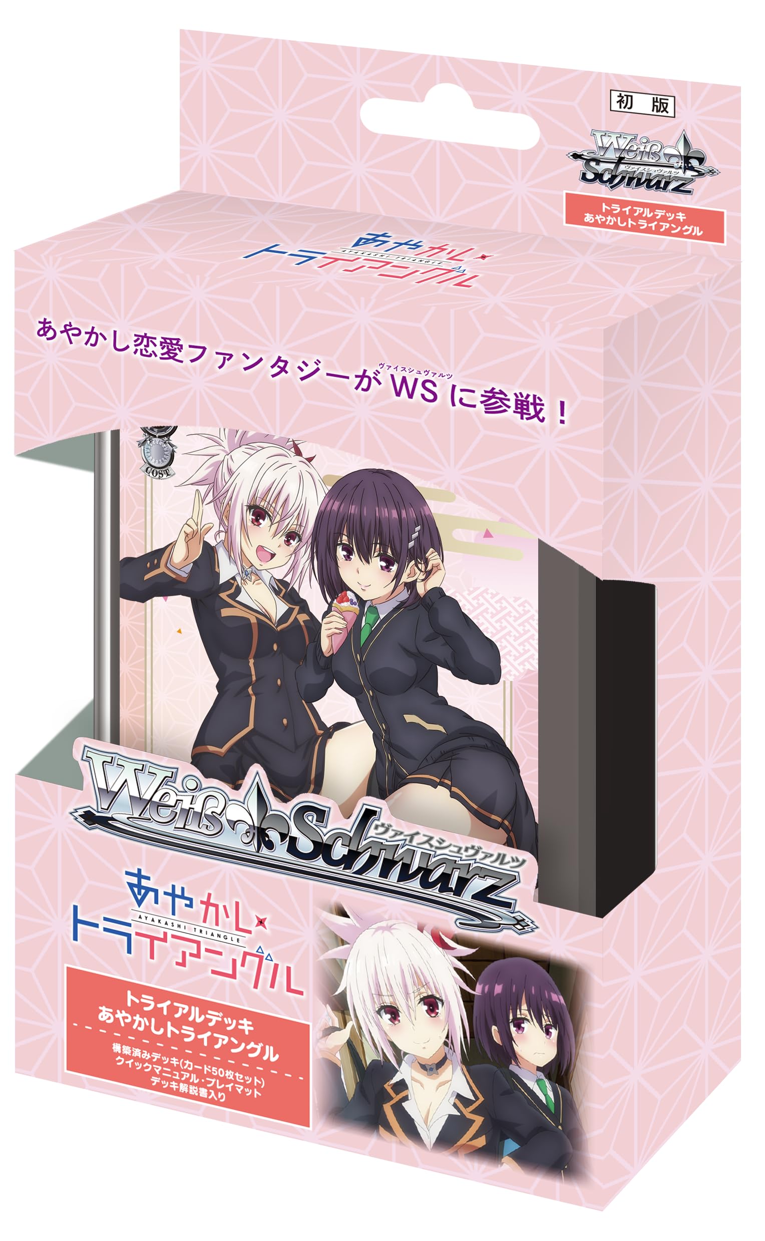 Bushiroad Weiss Schwarz Trial Deck Ayakashi Triangle Card Game Set