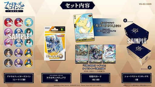 Bushiroad Cardfight Vanguard Unmei Taisen Fighters Coin Set Japan TCG Official- Japan Figure Store - #1 Bring To You The Best Japanese Goods