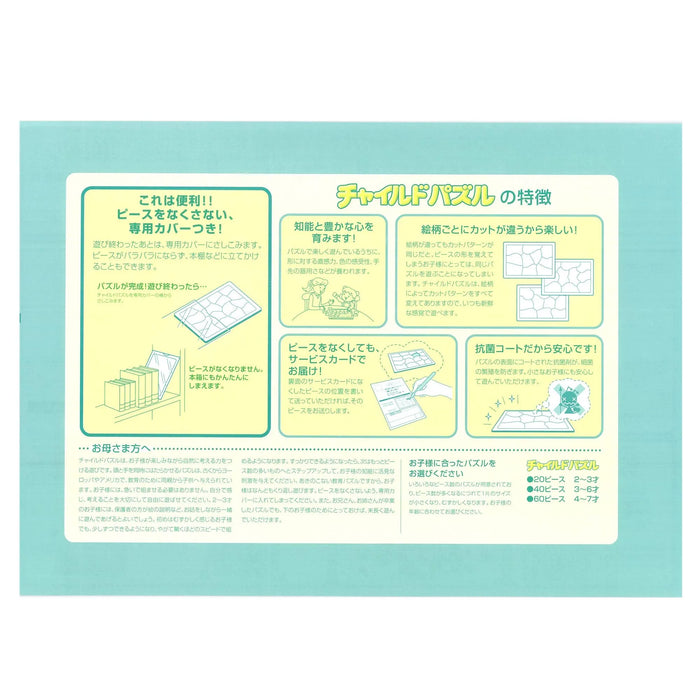 TENYO Jigsaw Puzzle Disney Toy Story 4 Friendship 60 Pieces Child Puzzle- Japan Figure Store - #1 Bring To You The Best Japanese Goods