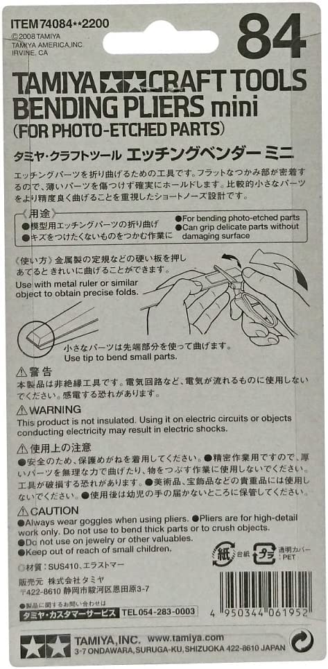 Tamiya Craft Tool No.84 Etching Bender Mini 74084- Japan Figure Store - #1 Bring To You The Best Japanese Goods