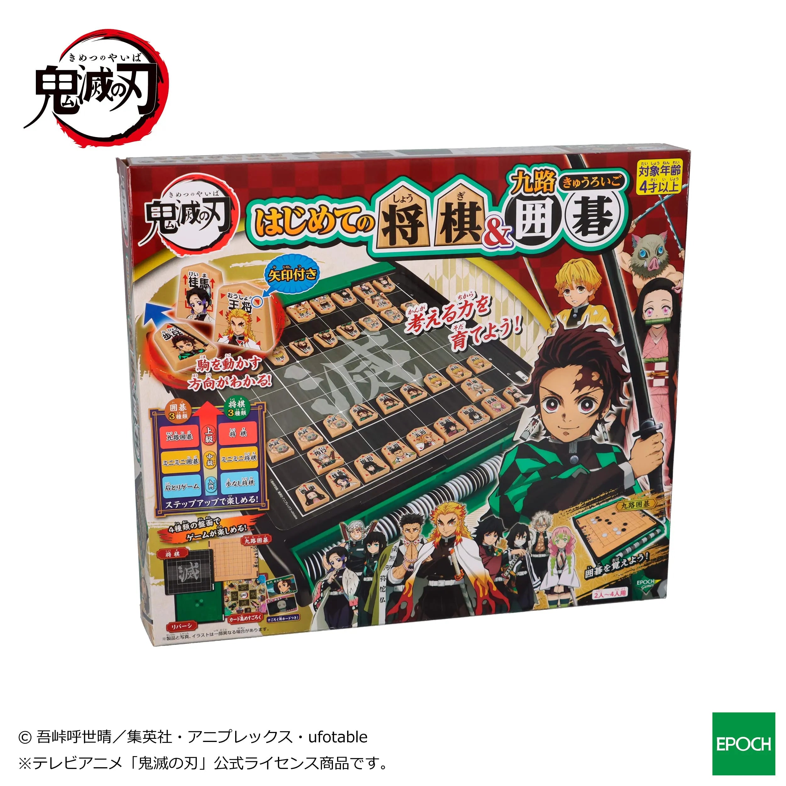 EPOCH Demon Slayer: Kimetsu No Yaiba My First Shogi & Kyuu Roban- Japan Figure Store - #1 Bring To You The Best Japanese Goods