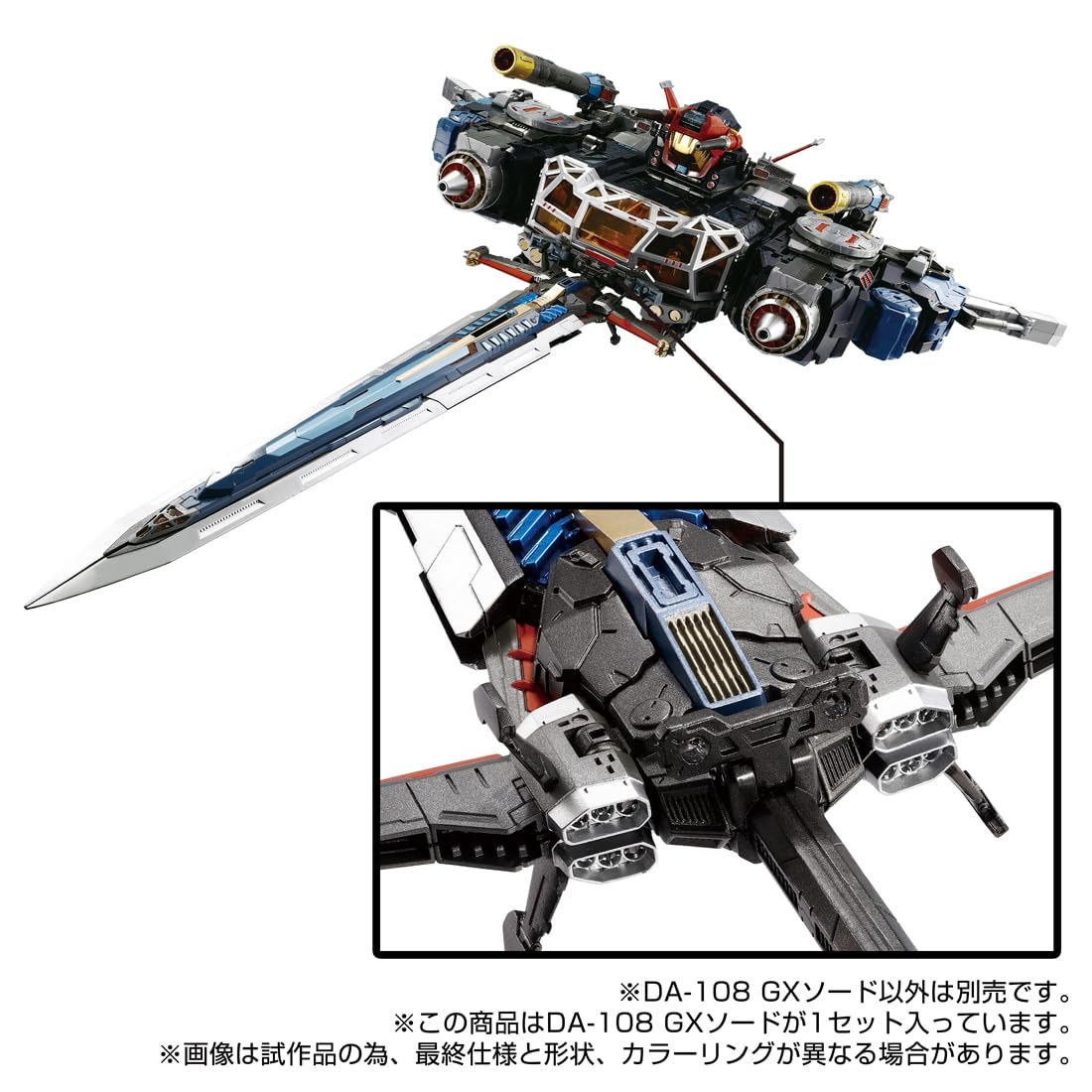 Takara Tomy Diaclone Da-108 Gx Sword Action Figure Collector's Edition- Japan Figure Store - #1 Bring To You The Best Japanese Goods