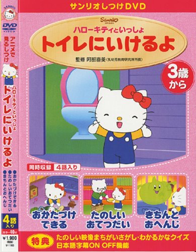 Sanrio Hello Kitty Discipline Anime DVD Collection - 4 Titles- Japan Figure Store - #1 Bring To You The Best Japanese Goods