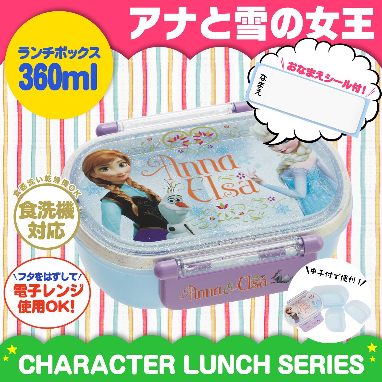 Skater Disney Frozen Oval Lunch Box 360ml Dishwasher Safe- Japan Figure Store - #1 Bring To You The Best Japanese Goods