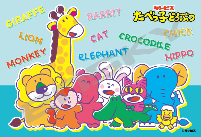 Ensky Dream Animals 300 Piece Jigsaw Puzzle 300-3010 Colorful Pop Design- Japan Figure Store - #1 Bring To You The Best Japanese Goods