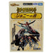 Takara Tomy Duel Masters Tcg DM24 BD2 Dream Hero Deck Johnnys Book- Japan Figure Store - #1 Bring To You The Best Japanese Goods