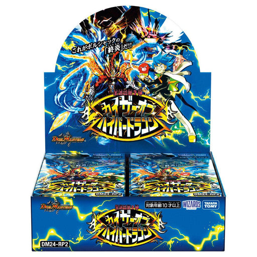 Takara Tomy Duel Masters TCG DM24-RP2 Royal Road Vol 2 Kaiser of Hyper Dragon Box- Japan Figure Store - #1 Bring To You The Best Japanese Goods