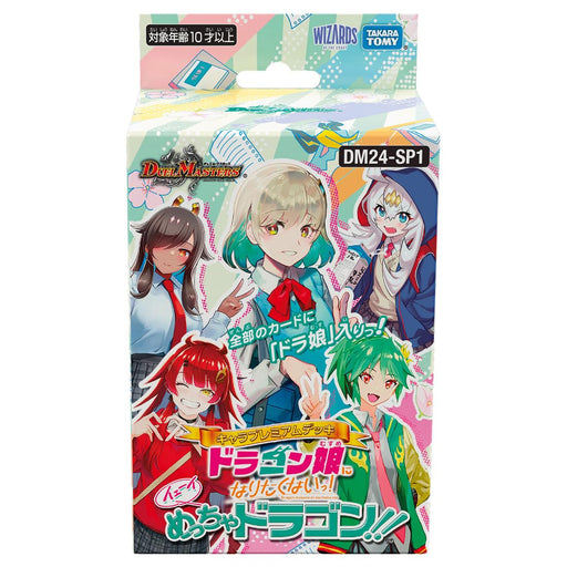 Takara Tomy Duel Masters TCG DM24-SP1 Premium Deck Super Dragon Edition- Japan Figure Store - #1 Bring To You The Best Japanese Goods