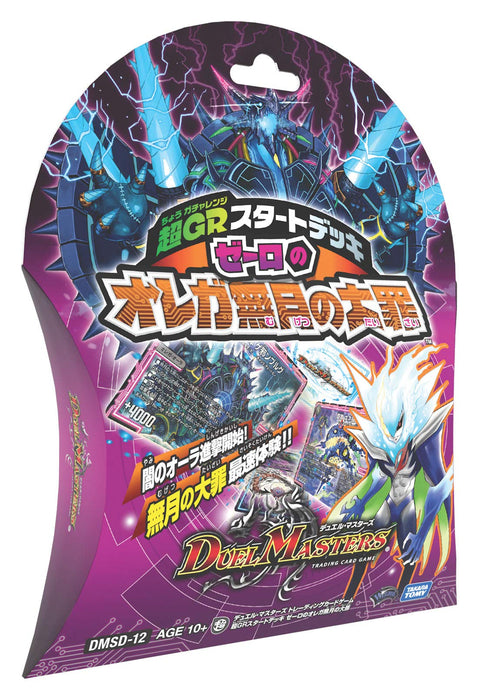 Takara Tomy Duel Masters Tcg Super Gr Start Deck Zero No Orega Mugetsu No Taizai - Card Games- Japan Figure Store - #1 Bring To You The Best Japanese Goods
